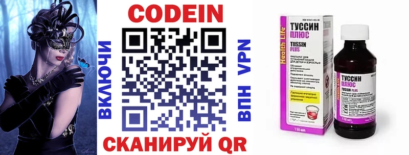 Codein Purple Drank Белокуриха