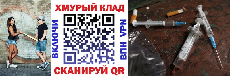 Героин герыч  Белокуриха 
