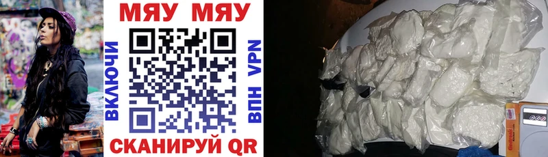 Мефедрон мяу мяу Белокуриха