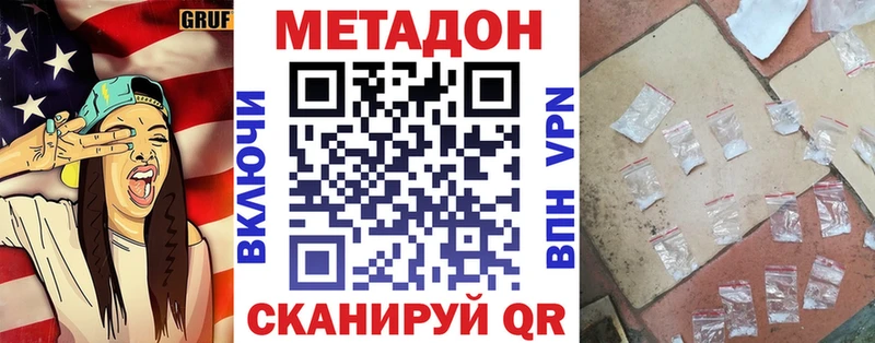это состав  Белокуриха  МЕТАДОН мёд  что такое  