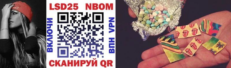 Марки NBOMe 1500мкг  Белокуриха 